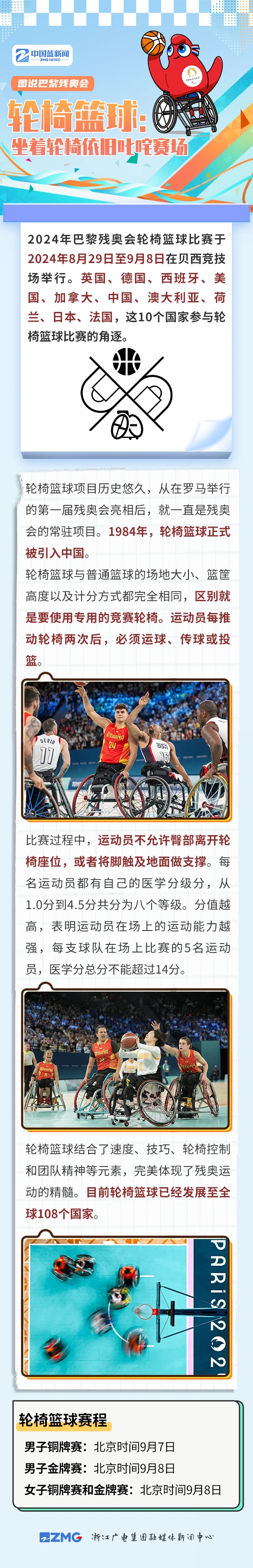 专业运动员如何借助网络化技术优化训练_1