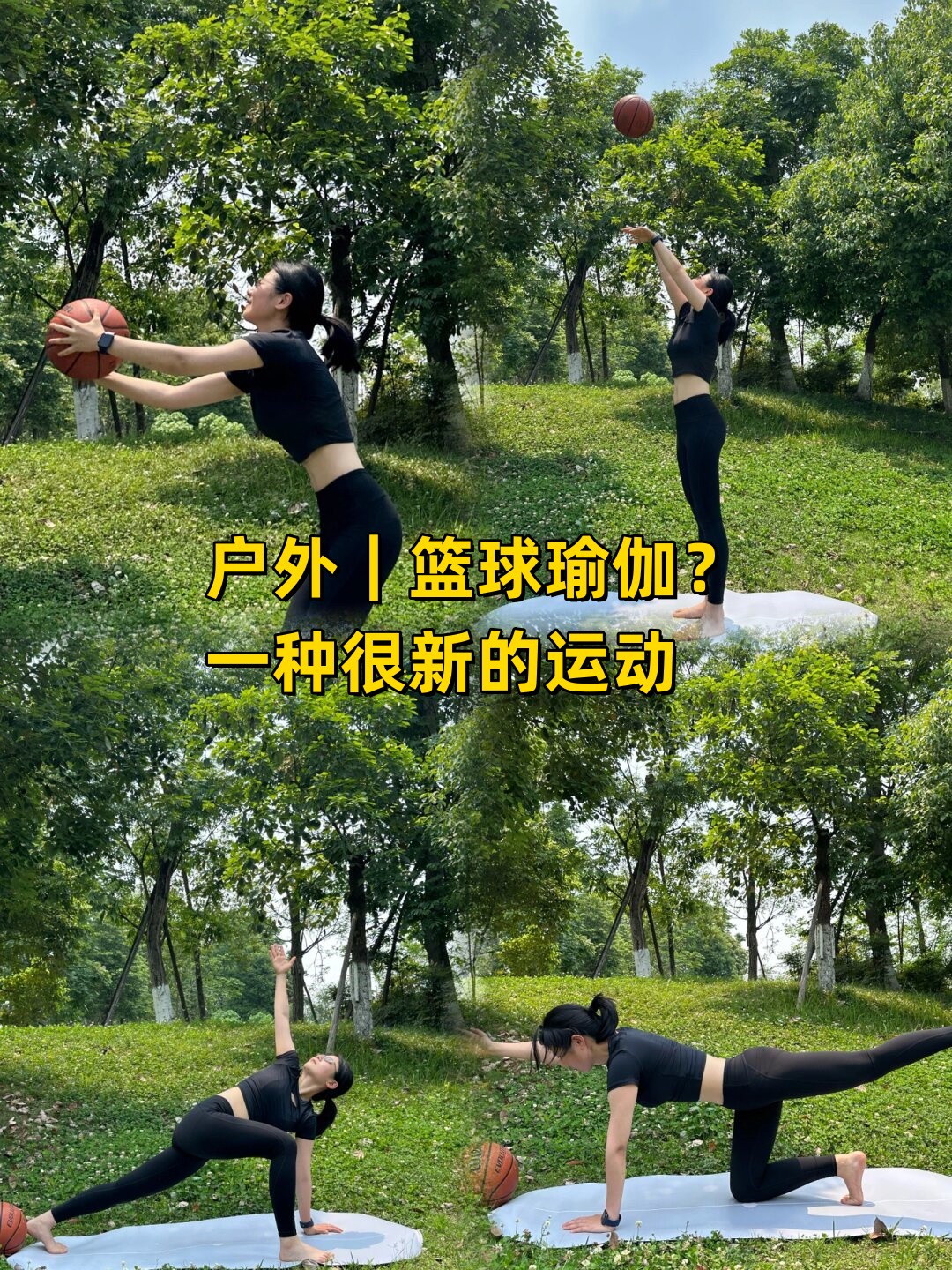 哪里可以找到适合篮球运动员的瑜伽课程
