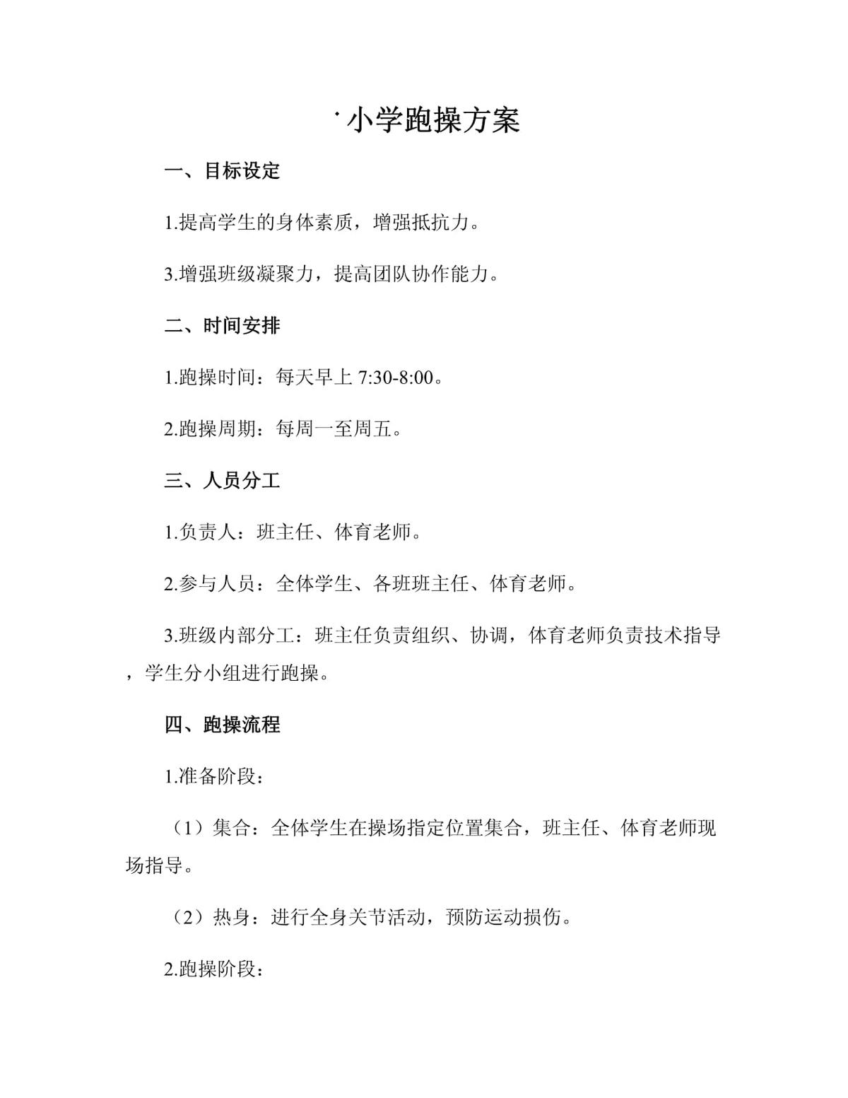如何设计一套适合青少年的快攻训练方案?